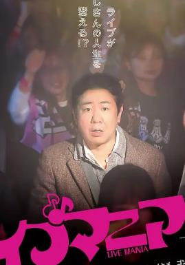 现场狂热