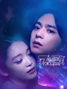 阿波罗之歌