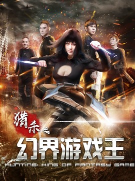 幻界游戏王
