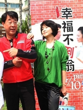 幸福不倒翁