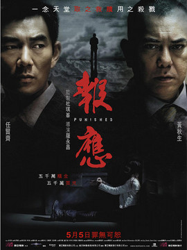 迷途追凶