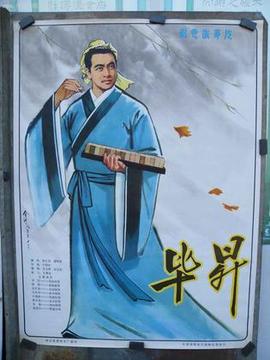 毕升