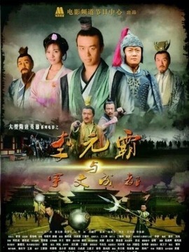 李元霸与宇文成都