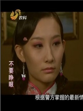 不要睁眼