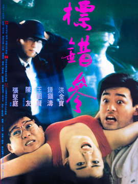标错参