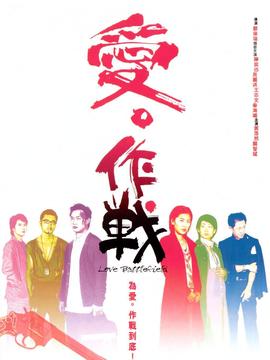 枪林恋曲