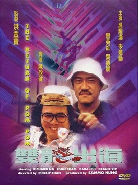 双龙出海