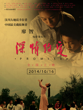 深情约定