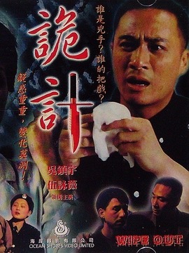 疑案追踪