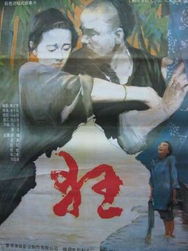 狂