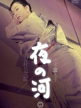 夜之河