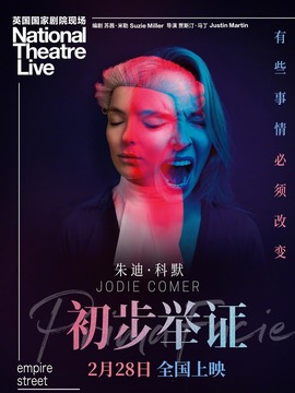 初步举证
