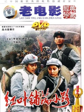 红叶铺满小路