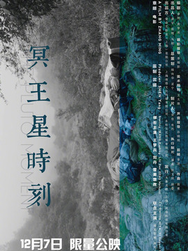 冥王星时刻