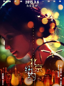 北京，纽约