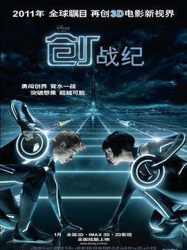 创:战纪