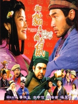 五鼠闹东京