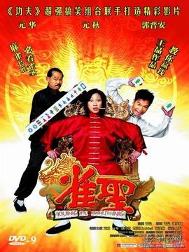 雀圣