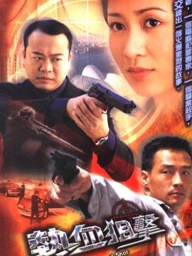 热血狙击