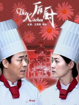 后厨