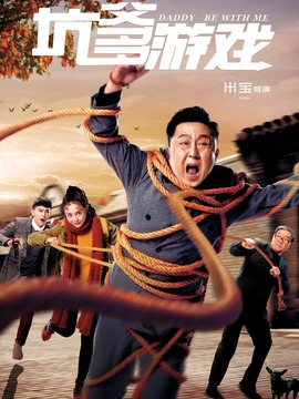 坑爹游戏