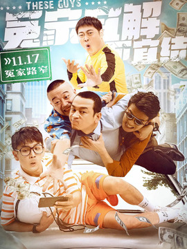冤家宜解不宜结