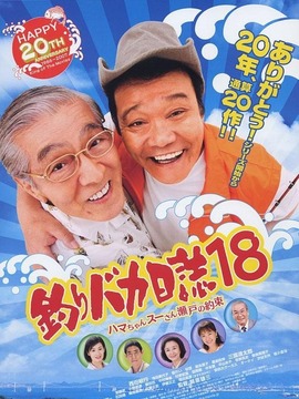 钓鱼迷日记18