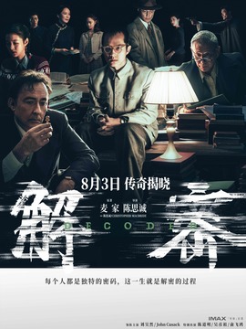 解密