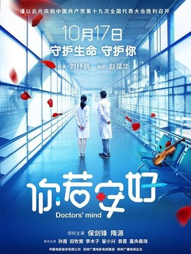 你若安好