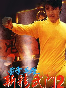 漫画威龙