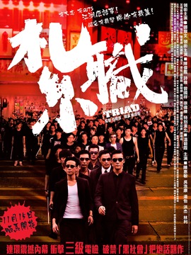 扎职