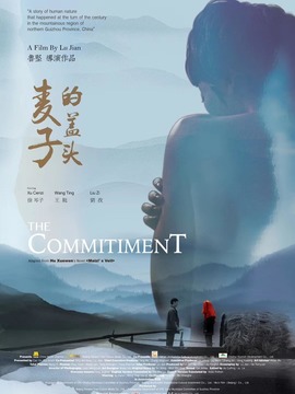 麦子的盖头
