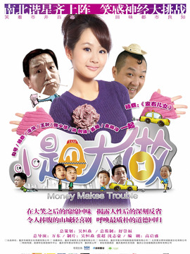 小题大做