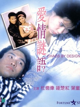 爱情谜语