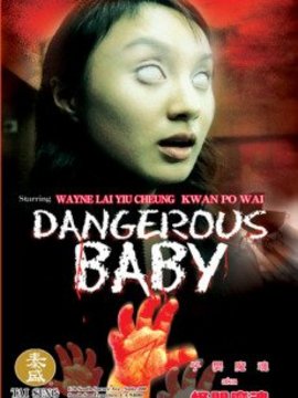 怪婴魔魂