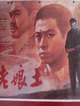 老娘土