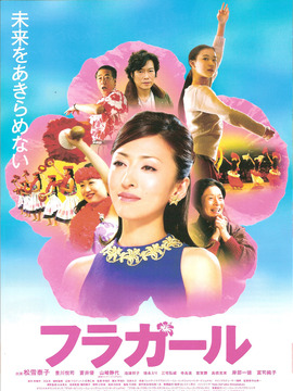 扶桑花女孩