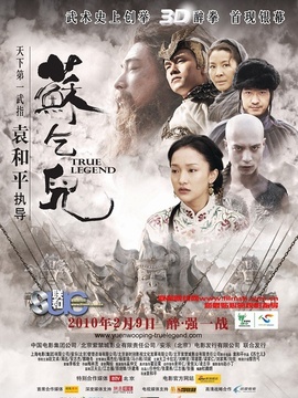 苏乞儿