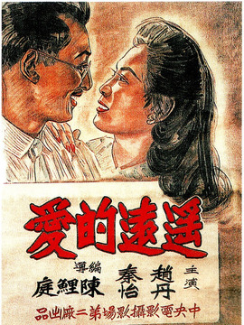 遥远的爱