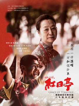 红日亭