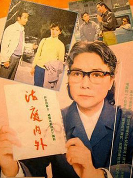法庭内外