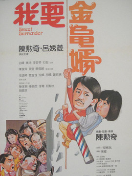 我要金龟婿
