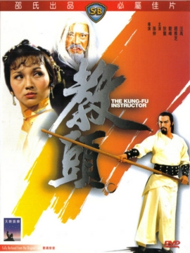 教头