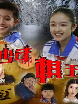 少年棋王