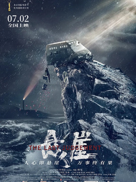 悬崖