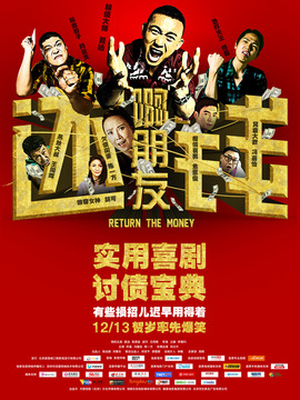 啊朋友还钱