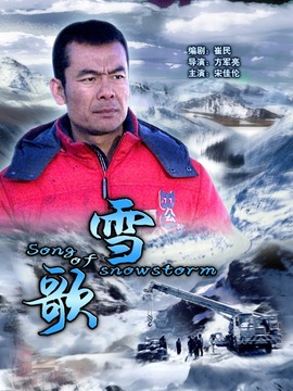 雪歌