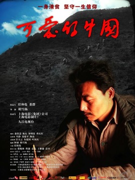 可爱的中国