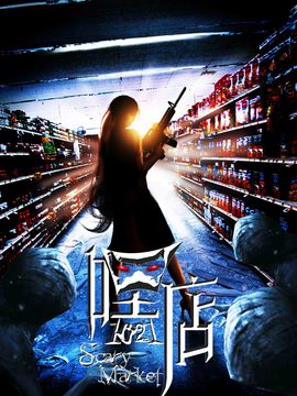 嘿&middot;店