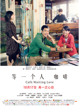 等一个人咖啡
